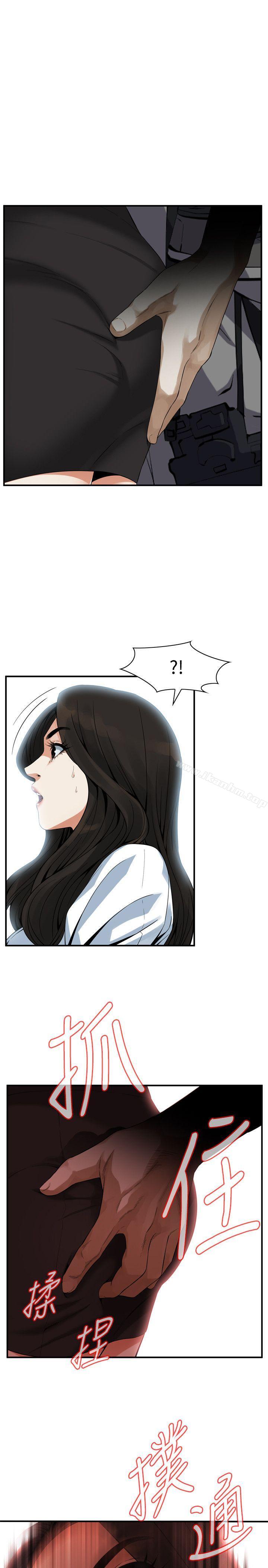 偷窺（全集无删减）漫画 免费阅读 第141话-先打一炮再开始上班吧 1.jpg