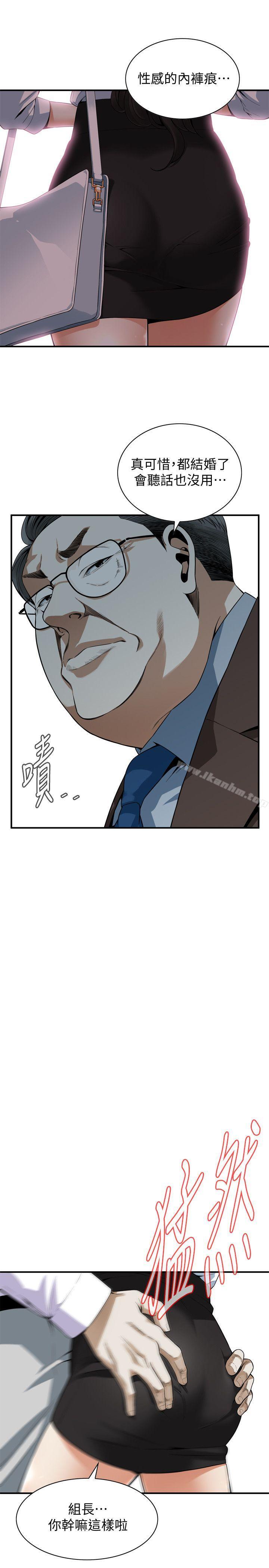 偷窺（全集无删减）漫画 免费阅读 第141话-先打一炮再开始上班吧 18.jpg
