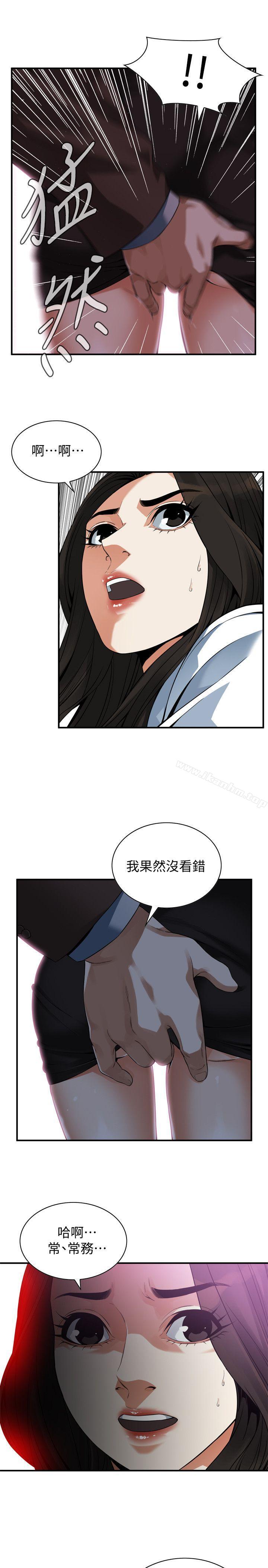 偷窺（全集无删减）漫画 免费阅读 第142话-实现男人的性幻想 24.jpg