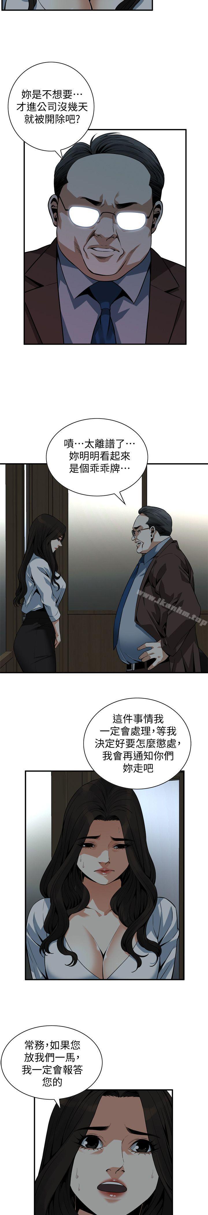 偷窺（全集无删减）漫画 免费阅读 第143话-大干一场吧 7.jpg