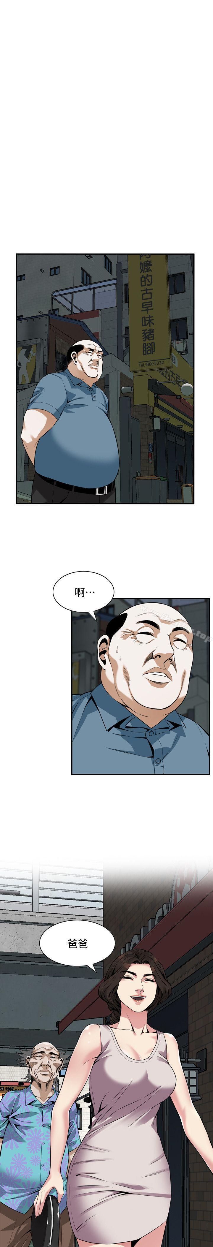 偷窺（全集无删减）漫画 免费阅读 第143话-大干一场吧 13.jpg