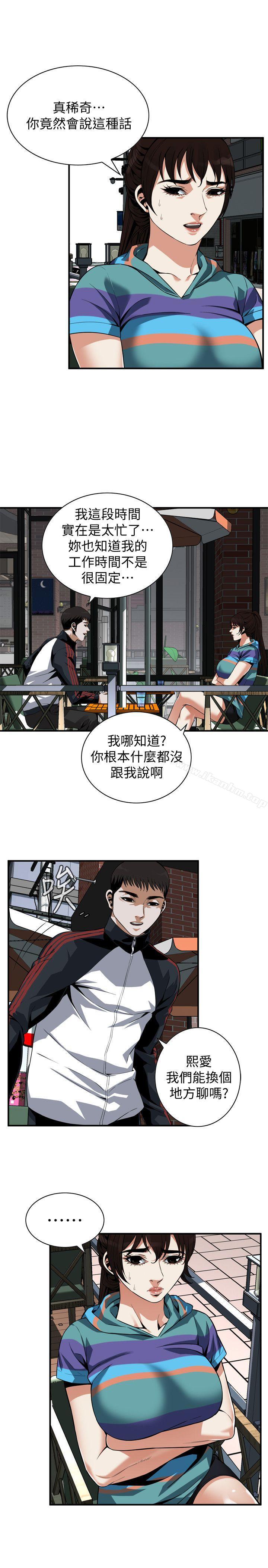 偷窺（全集无删减）漫画 免费阅读 第143话-大干一场吧 18.jpg