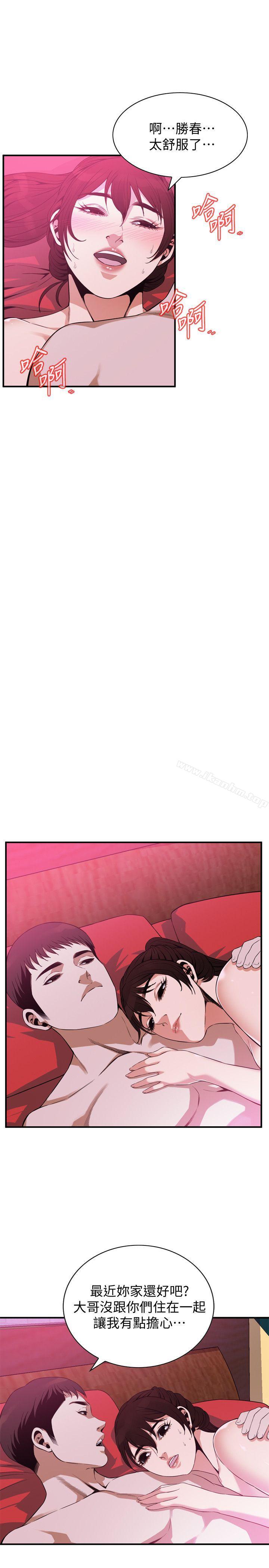 偷窺（全集无删减）漫画 免费阅读 第144话-男友的敏感提问 11.jpg