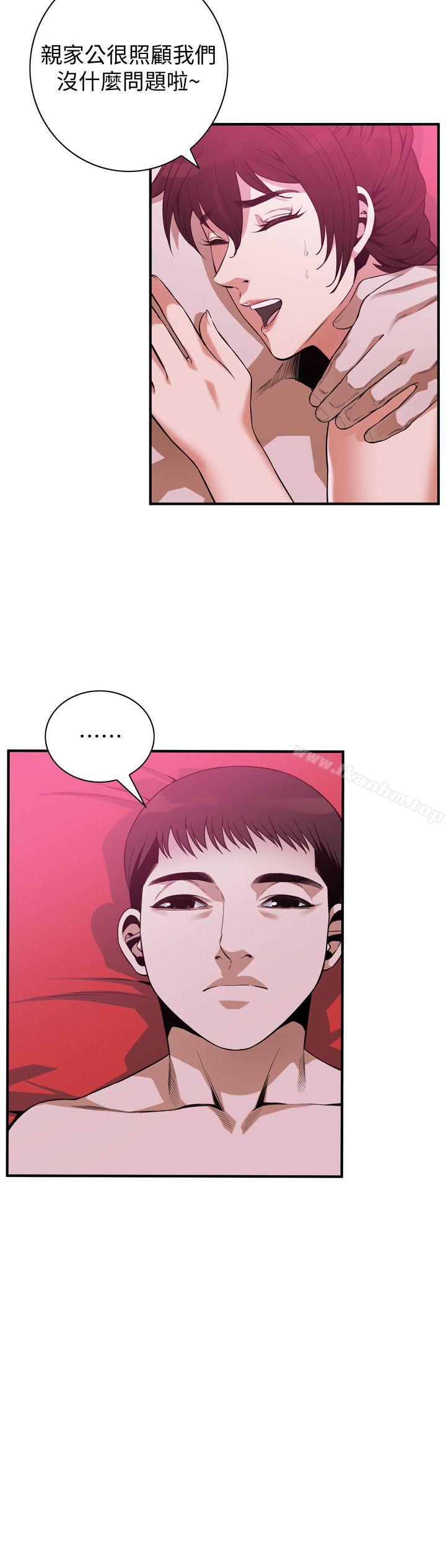 偷窺（全集无删减）漫画 免费阅读 第144话-男友的敏感提问 13.jpg