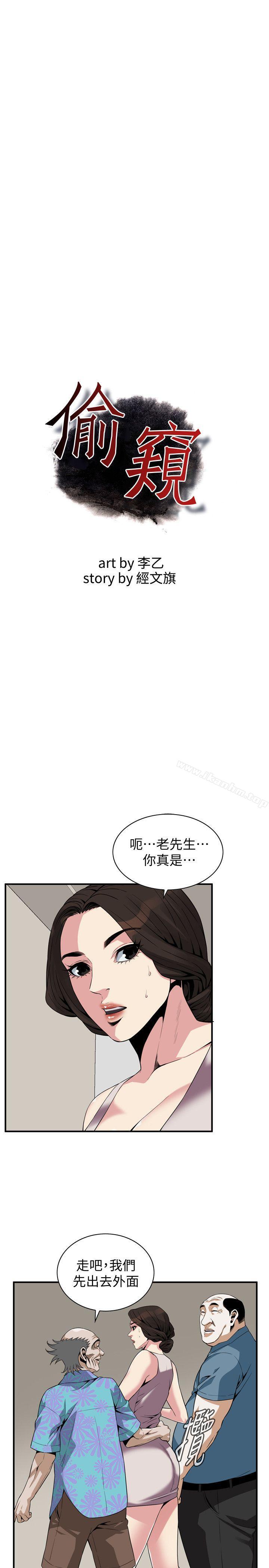 偷窺（全集无删减）漫画 免费阅读 第145话-好久没在顶楼做了 3.jpg