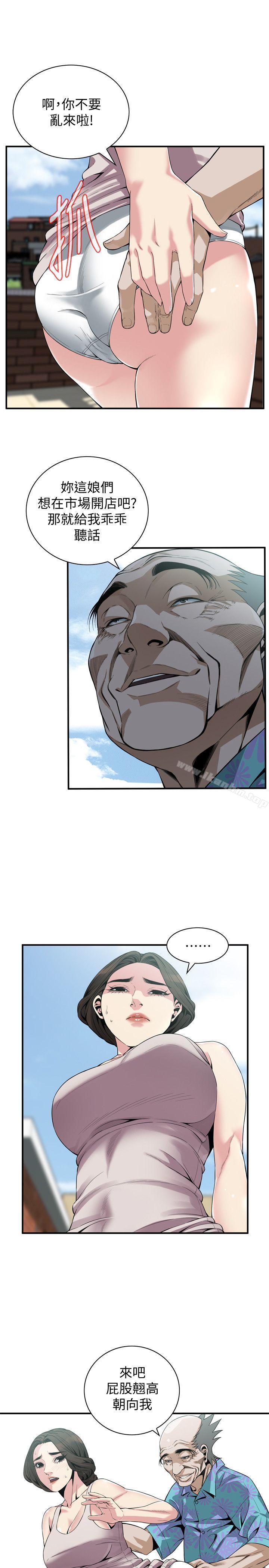 偷窺（全集无删减）漫画 免费阅读 第146话-这里只有我们两个 5.jpg