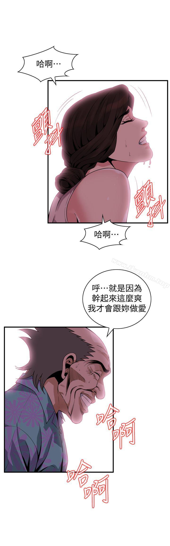 偷窺（全集无删减）漫画 免费阅读 第147话-他发现我没穿内裤了吗? 1.jpg