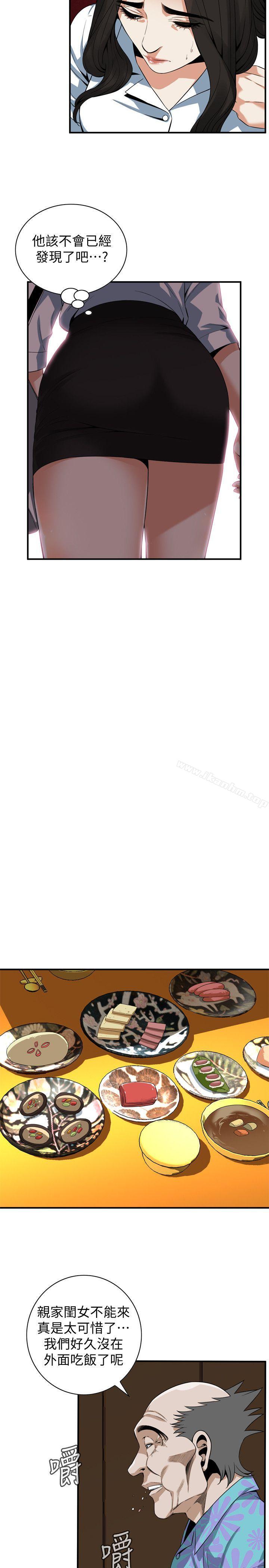 偷窺（全集无删减）漫画 免费阅读 第147话-他发现我没穿内裤了吗? 16.jpg