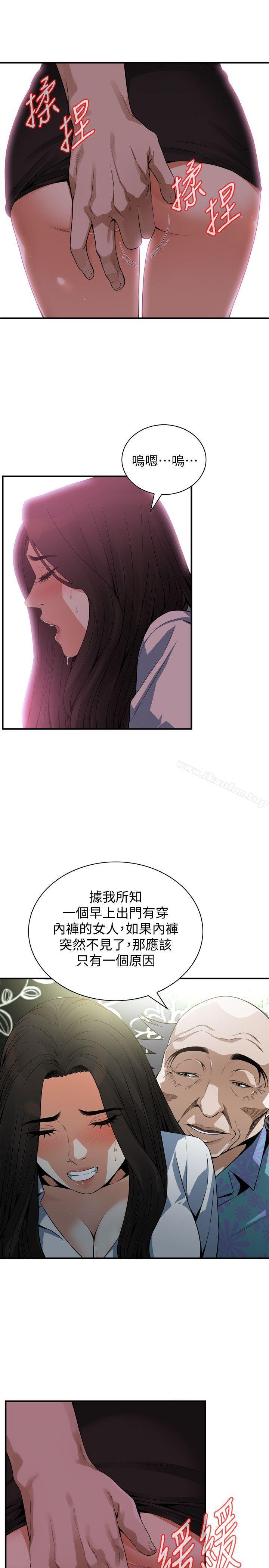 偷窺（全集无删减）漫画 免费阅读 第148话-看来得教训妳了! 6.jpg