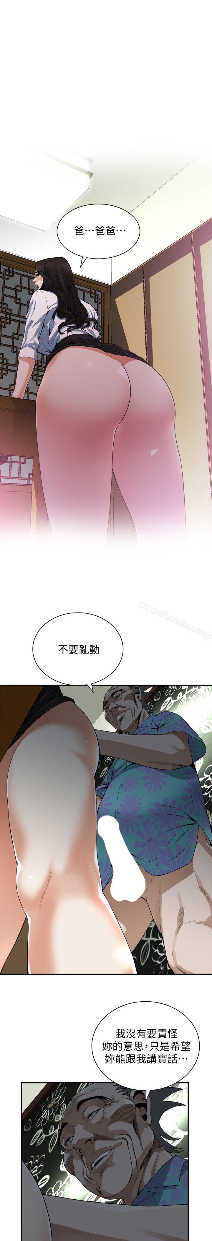 偷窺（全集无删减）漫画 免费阅读 第148话-看来得教训妳了! 12.jpg