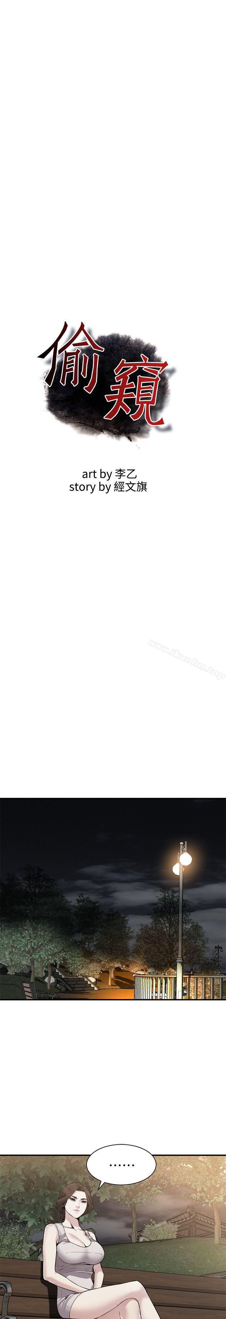 偷窺（全集无删减）漫画 免费阅读 第149话-在公园搞两个女人 2.jpg