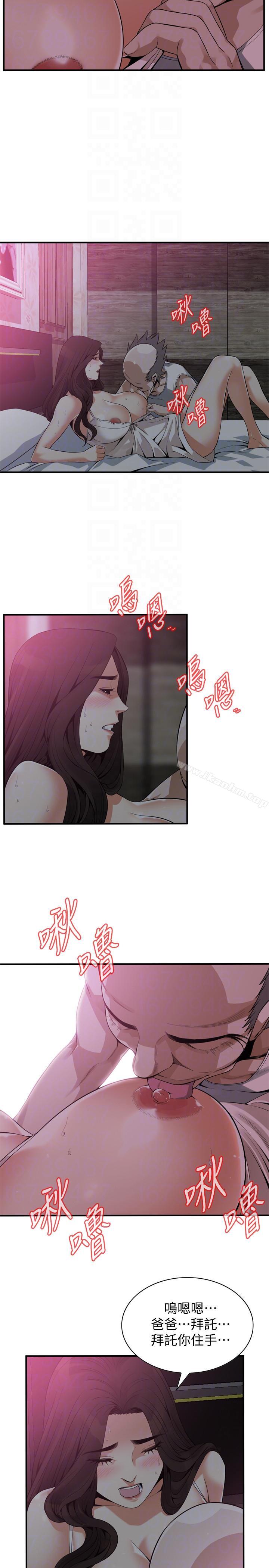 偷窺（全集无删减）漫画 免费阅读 第151话-渴望被视姦的琇爱 25.jpg