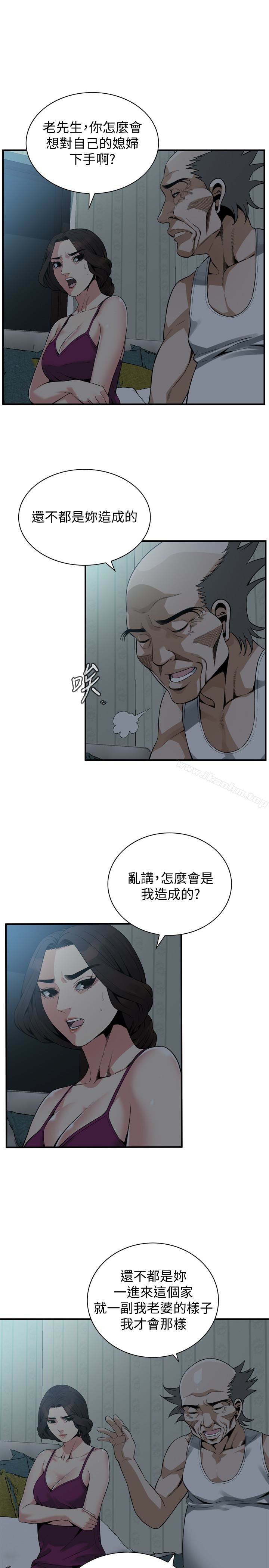 偷窺（全集无删减）漫画 免费阅读 第152话-嚐嚐惊险刺激的快感吧 9.jpg