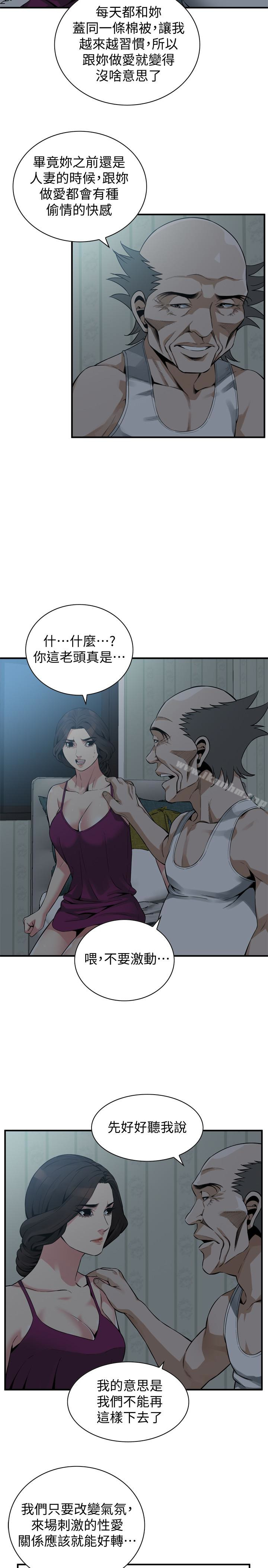 偷窺（全集无删减）漫画 免费阅读 第152话-嚐嚐惊险刺激的快感吧 10.jpg