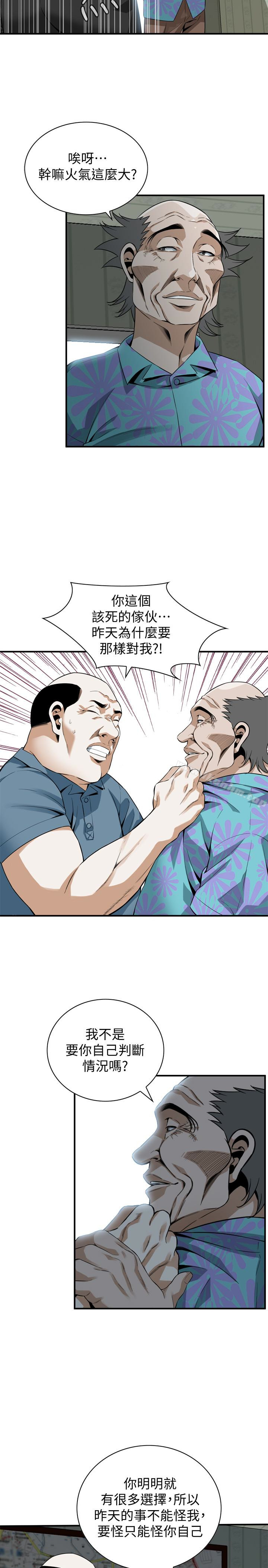 偷窺（全集无删减）漫画 免费阅读 第152话-嚐嚐惊险刺激的快感吧 22.jpg