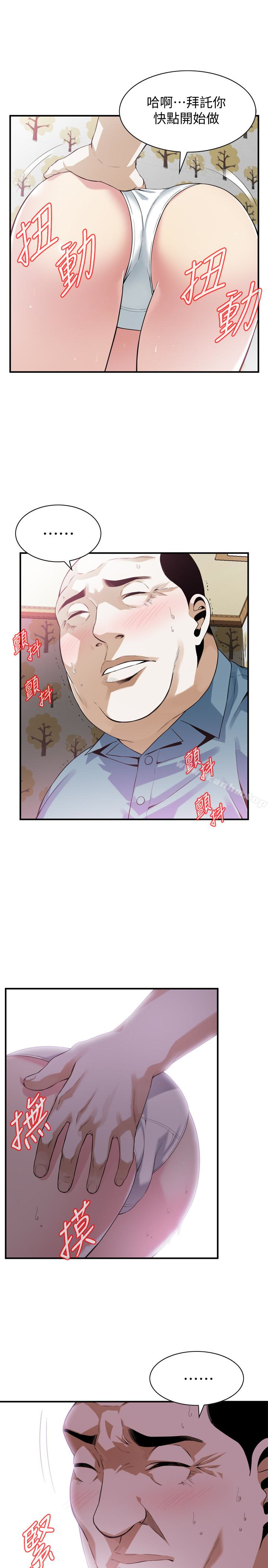偷窺（全集无删减）漫画 免费阅读 第154话-媳妇突然起疑 6.jpg