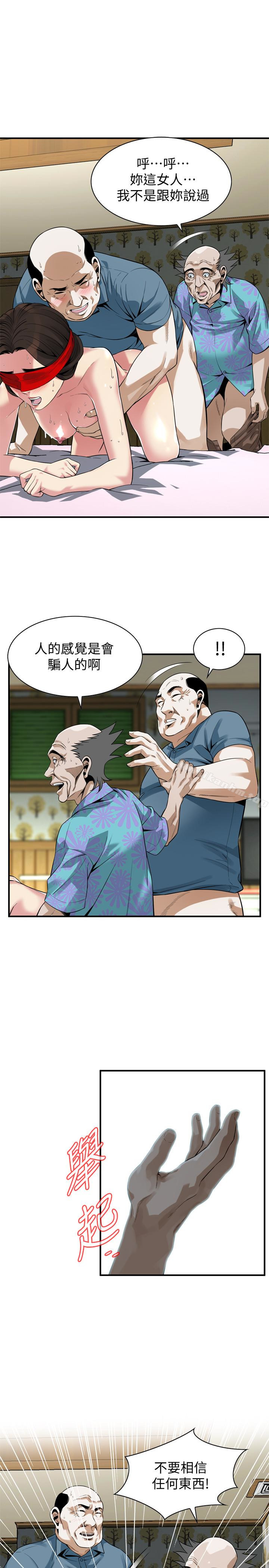 偷窺（全集无删减）漫画 免费阅读 第155话-琇爱，能跟我谈一下吗？ 6.jpg