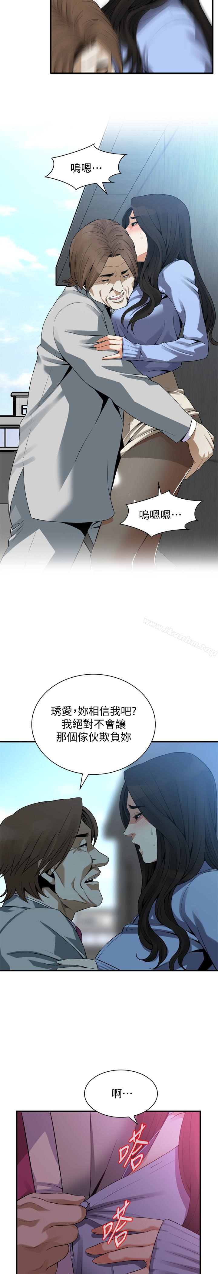 偷窺（全集无删减）漫画 免费阅读 第156话-公平点，也让我上一次吧 20.jpg
