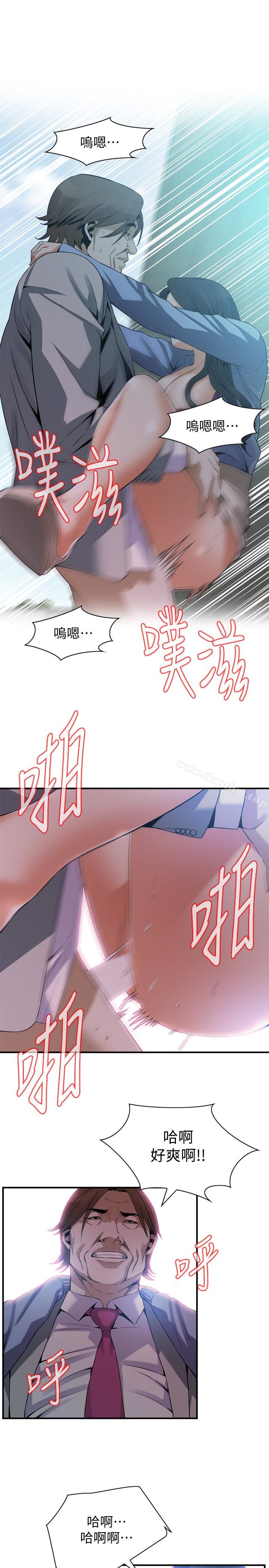 偷窺（全集无删减）漫画 免费阅读 第157话-任人插的琇爱 14.jpg