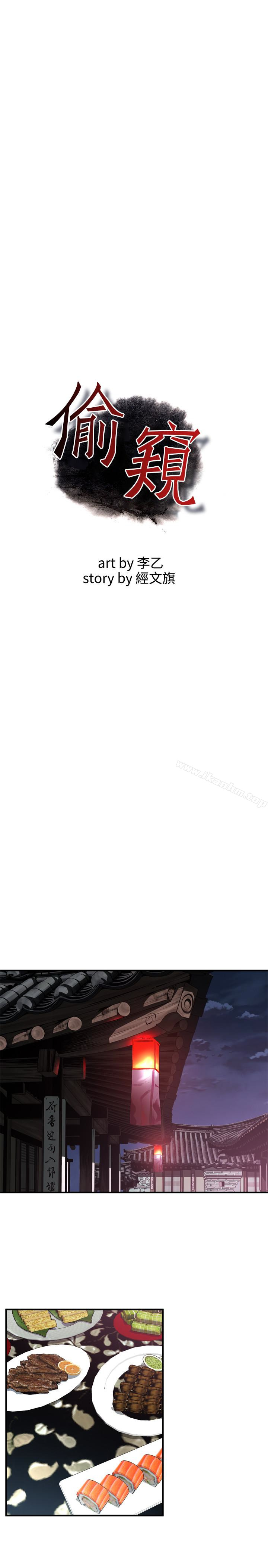 偷窺（全集无删减）漫画 免费阅读 第158话-人妻的滋味 3.jpg