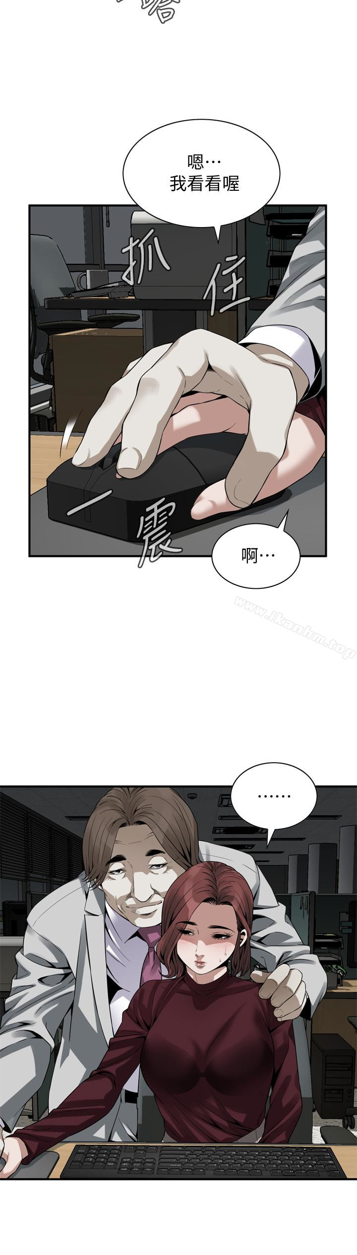 偷窺（全集无删减）漫画 免费阅读 第158话-人妻的滋味 8.jpg
