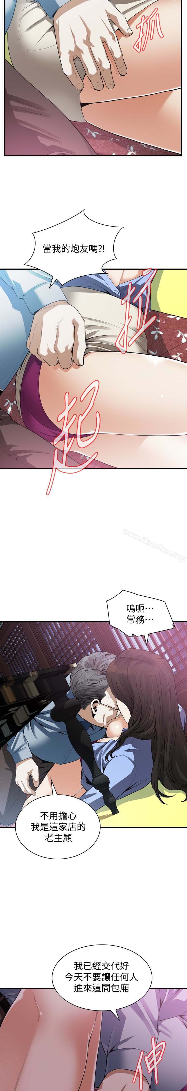 偷窺（全集无删减）漫画 免费阅读 第158话-人妻的滋味 16.jpg