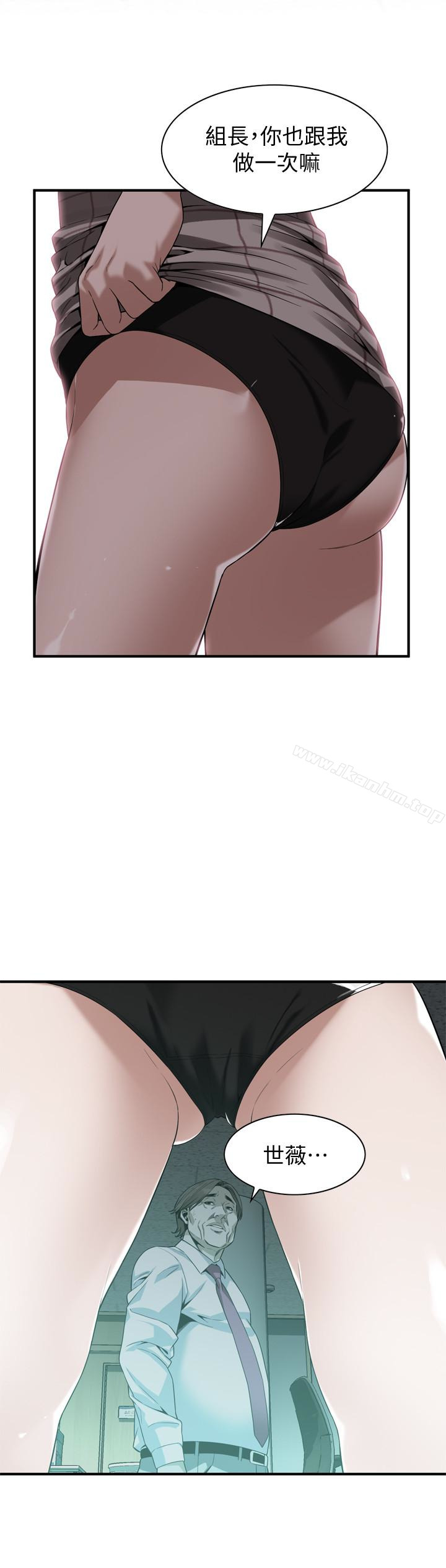 偷窺（全集无删减）漫画 免费阅读 第160话<第3季>-我比那个欧巴桑还美味吧？ 8.jpg