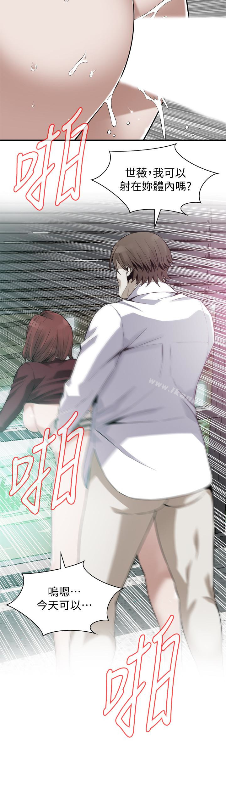 偷窺（全集无删减）漫画 免费阅读 第160话<第3季>-我比那个欧巴桑还美味吧？ 20.jpg