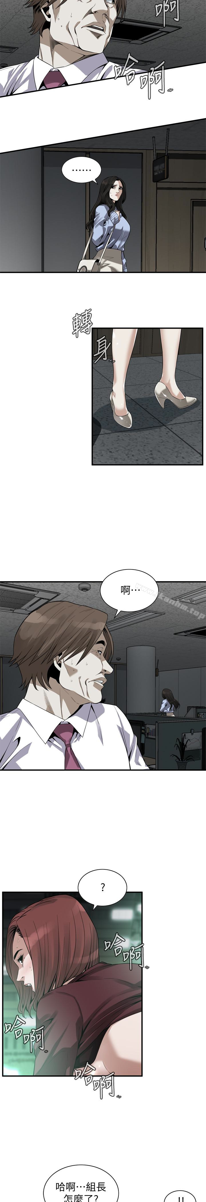 偷窺（全集无删减）漫画 免费阅读 第161话<第3季>-琇爱最终选择的男人 3.jpg