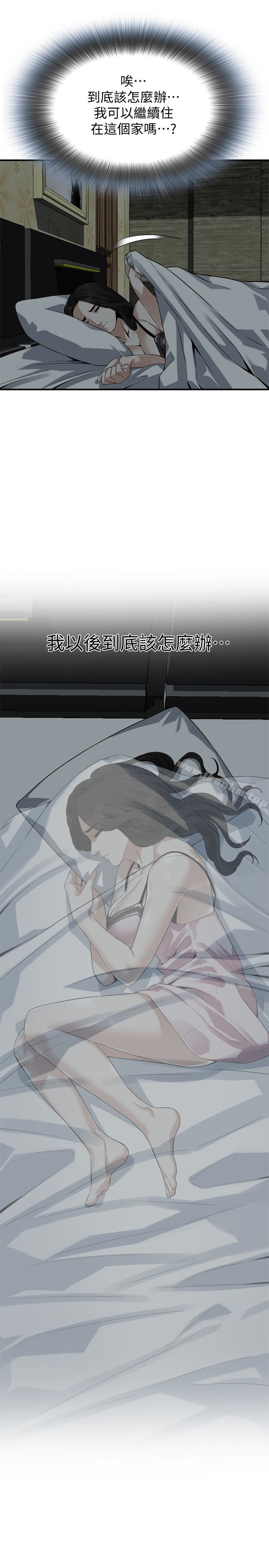 偷窺（全集无删减）漫画 免费阅读 第161话<第3季>-琇爱最终选择的男人 14.jpg