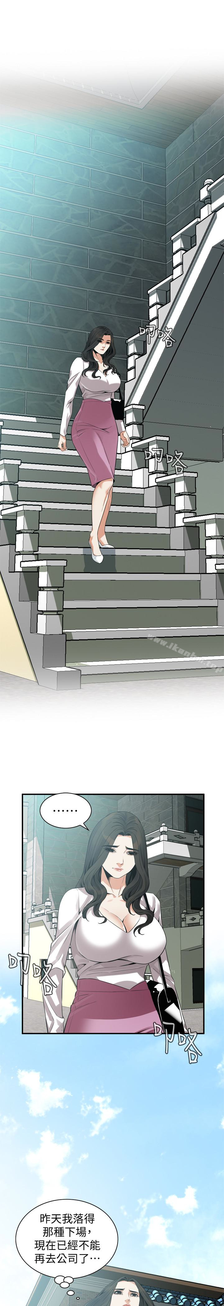 偷窺（全集无删减）漫画 免费阅读 第161话<第3季>-琇爱最终选择的男人 20.jpg