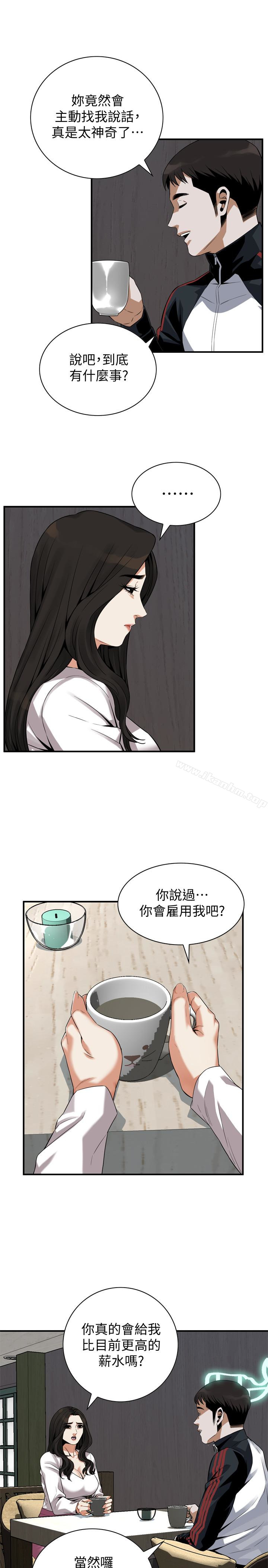 偷窺（全集无删减）漫画 免费阅读 第162话<第3季>-我不是妓女 5.jpg