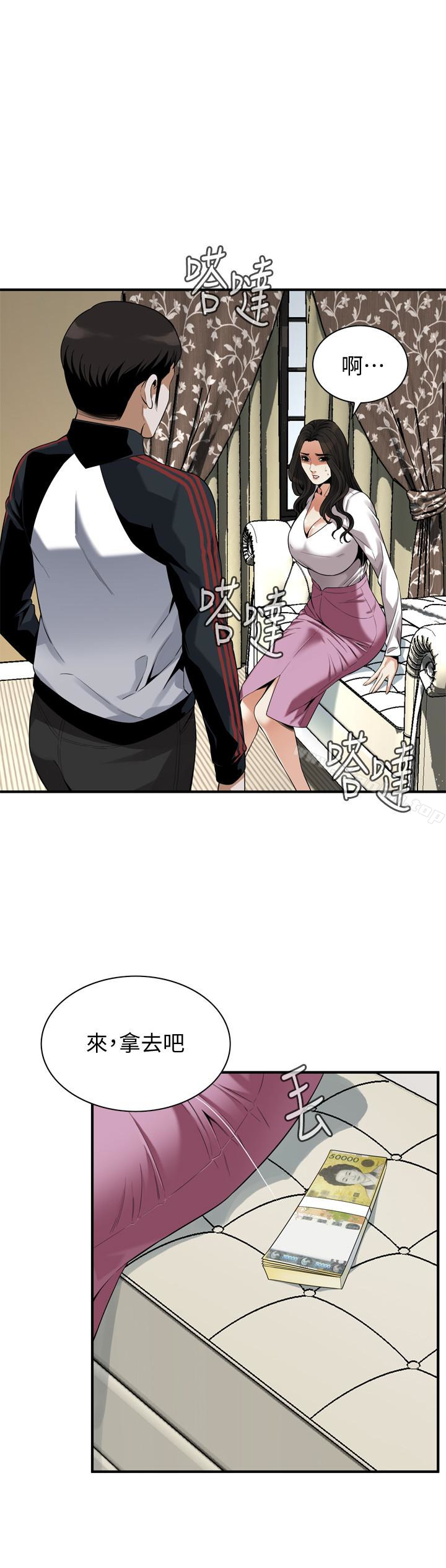 偷窺（全集无删减）漫画 免费阅读 第162话<第3季>-我不是妓女 13.jpg