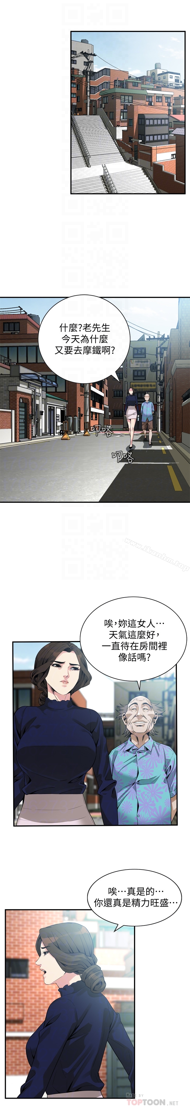 偷窺（全集无删减）漫画 免费阅读 第164话<第3季>-妳没有男人就活不下去! 11.jpg