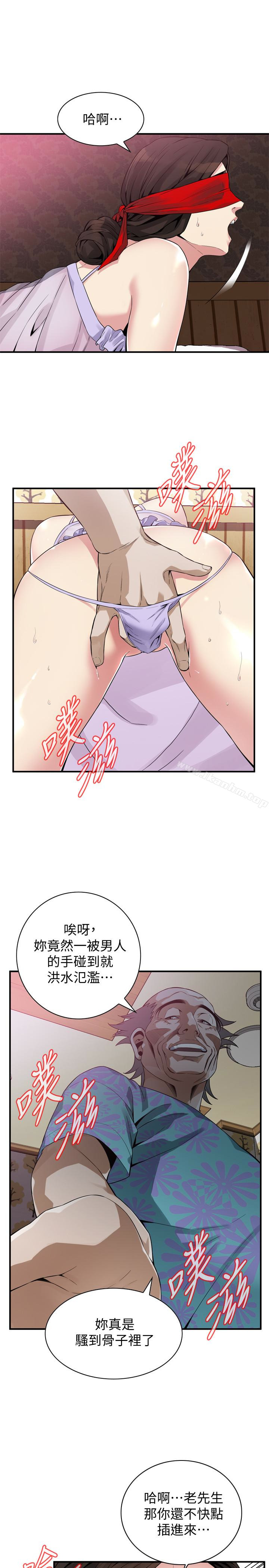 偷窺（全集无删减）漫画 免费阅读 第164话<第3季>-妳没有男人就活不下去! 17.jpg