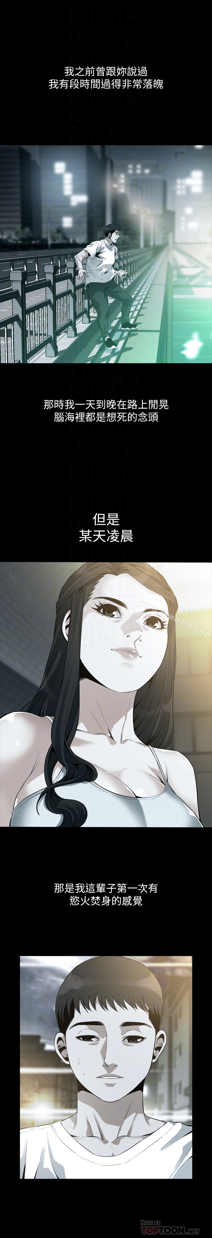 偷窺（全集无删减）漫画 免费阅读 第168话<第3季>-阿姨，跟我在一起吧 15.jpg