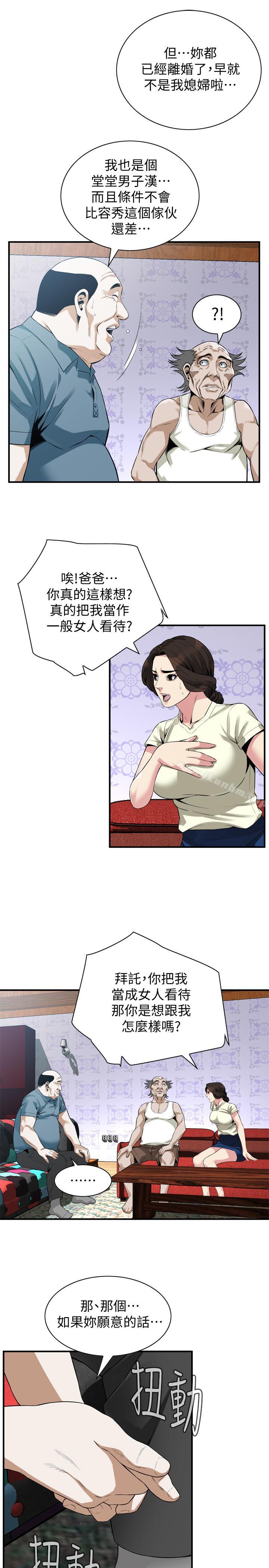 偷窺（全集无删减）漫画 免费阅读 第169话<第3季>-说啊，你比较喜欢哪个老头？ 6.jpg