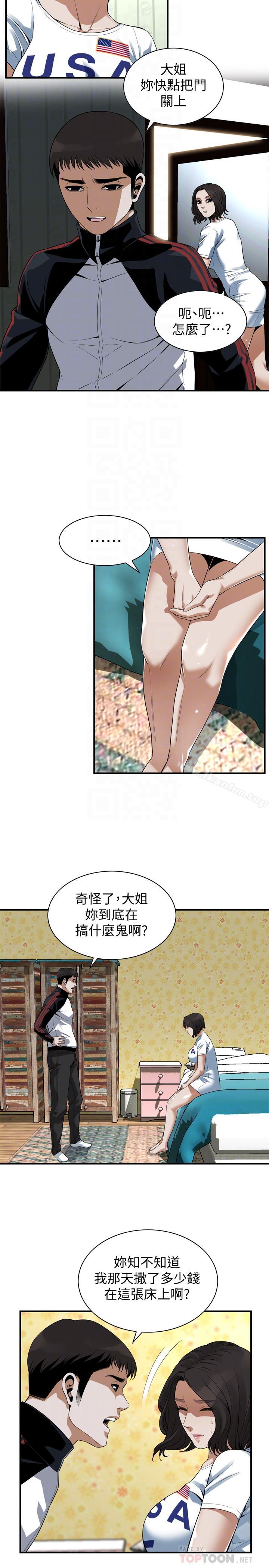 偷窺（全集无删减）漫画 免费阅读 第170话<第3季>-大姐，我要教训你 16.jpg