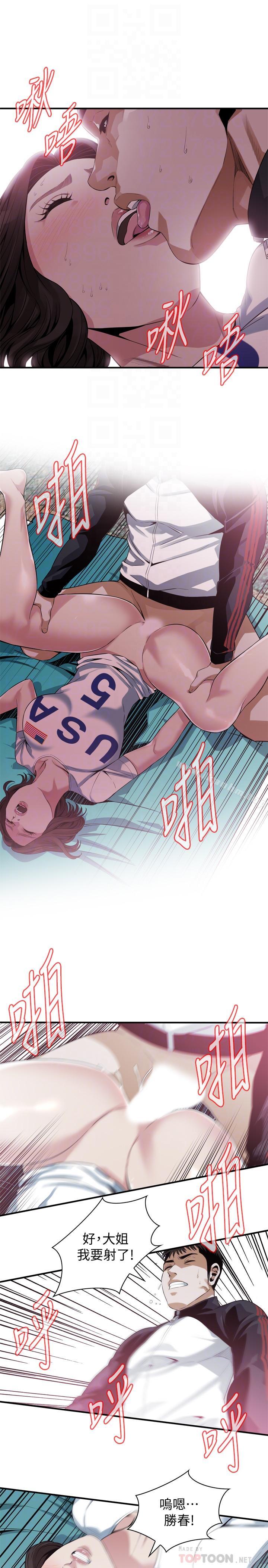 偷窺（全集无删减）漫画 免费阅读 第171话<第3季>-暧昧的酒局 8.jpg