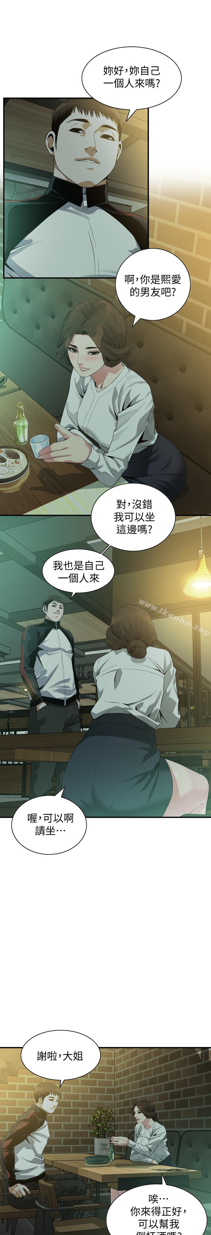 偷窺（全集无删减）漫画 免费阅读 第171话<第3季>-暧昧的酒局 20.jpg