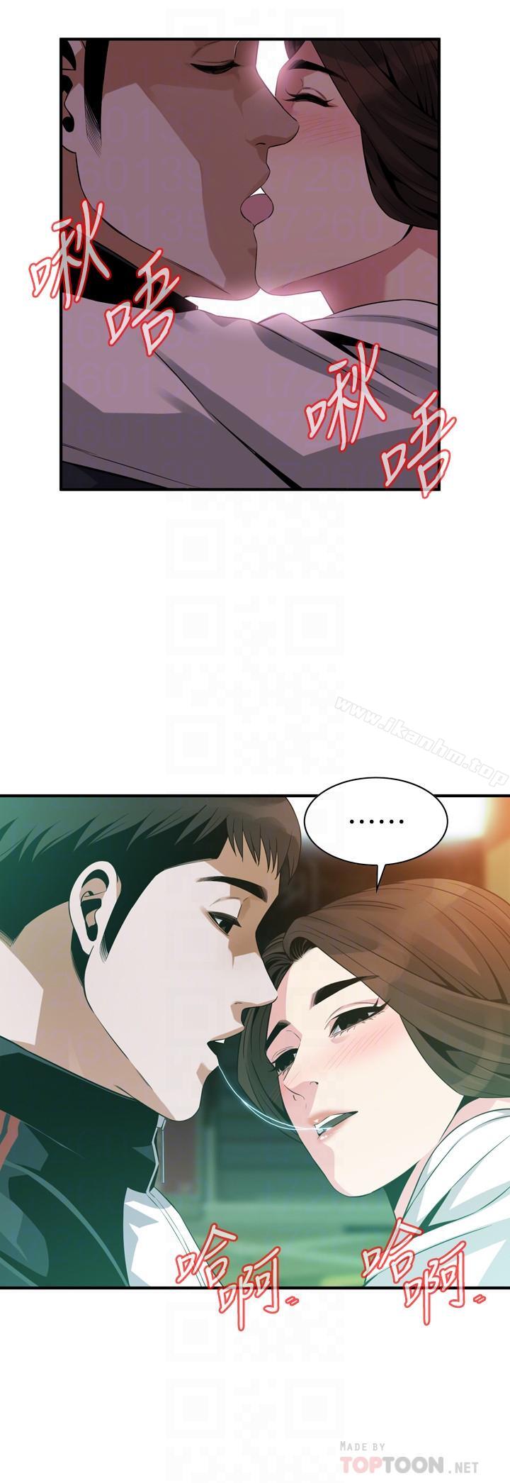 偷窺（全集无删减）漫画 免费阅读 第172话<第3季>-我比那两个老头还行 10.jpg