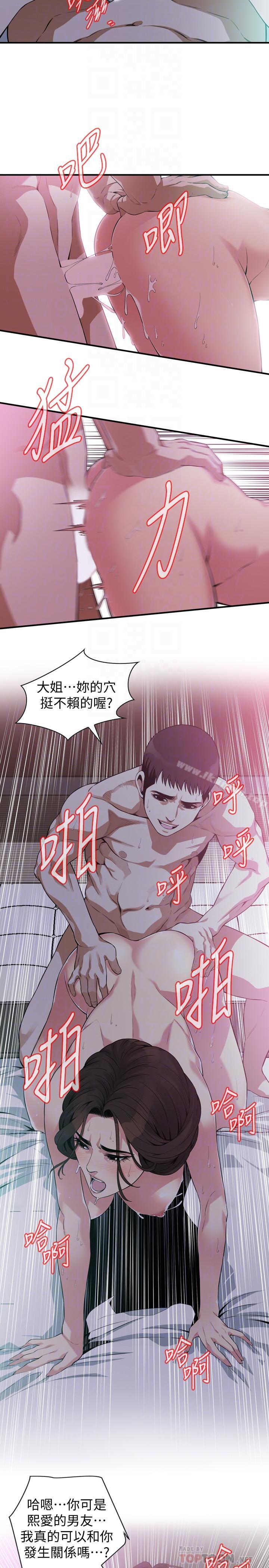 偷窺（全集无删减）漫画 免费阅读 第173话<第3季>-对公公上瘾的媳妇 4.jpg