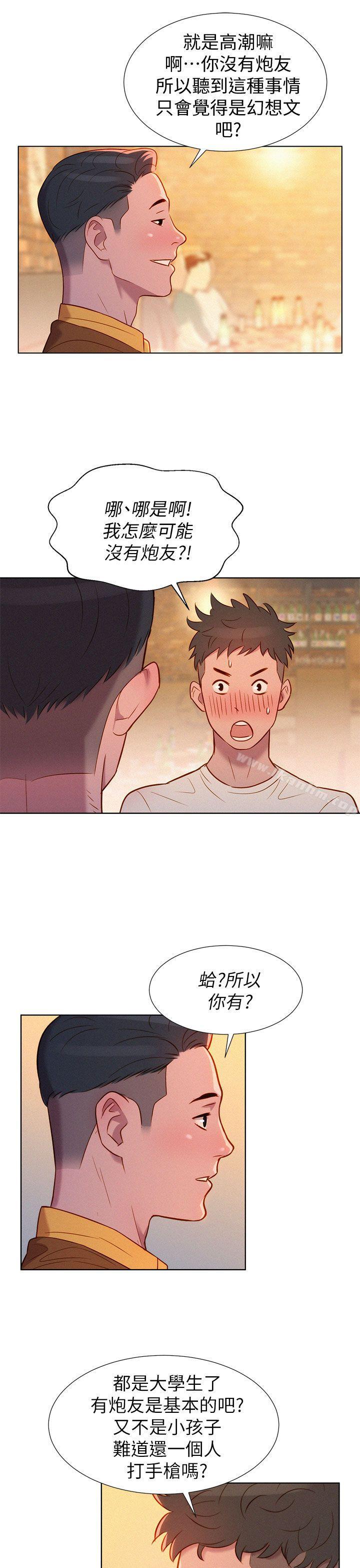 漂亮乾姊姊漫画 免费阅读 第1话 31.jpg