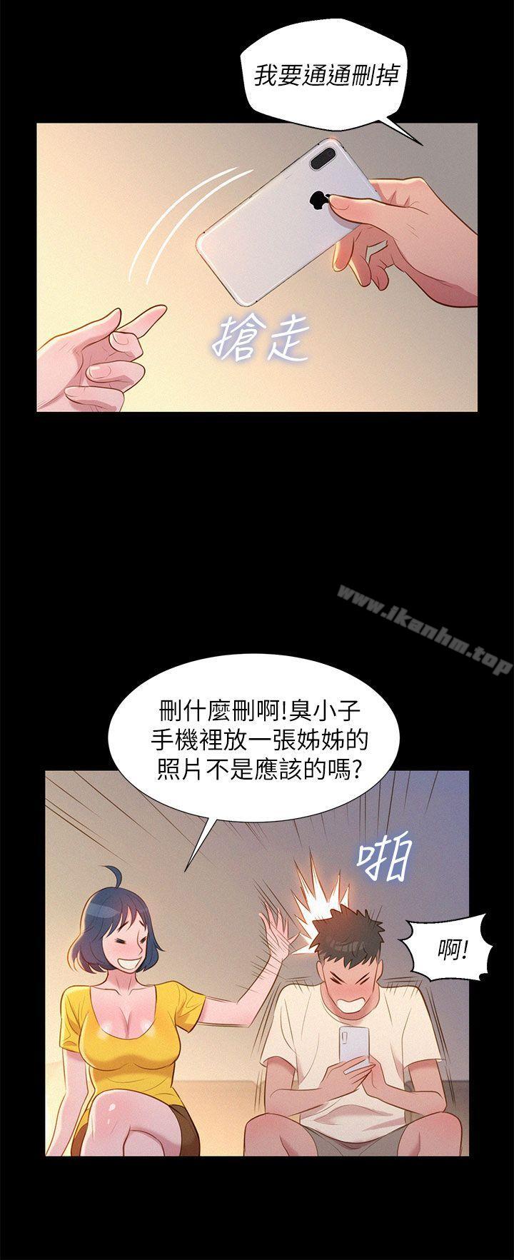 漂亮乾姊姊漫画 免费阅读 第1话 38.jpg