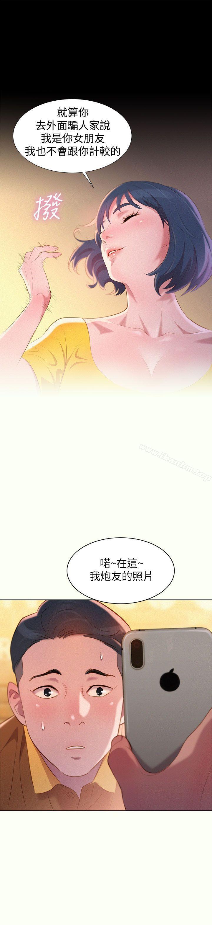 漂亮乾姊姊漫画 免费阅读 第1话 39.jpg