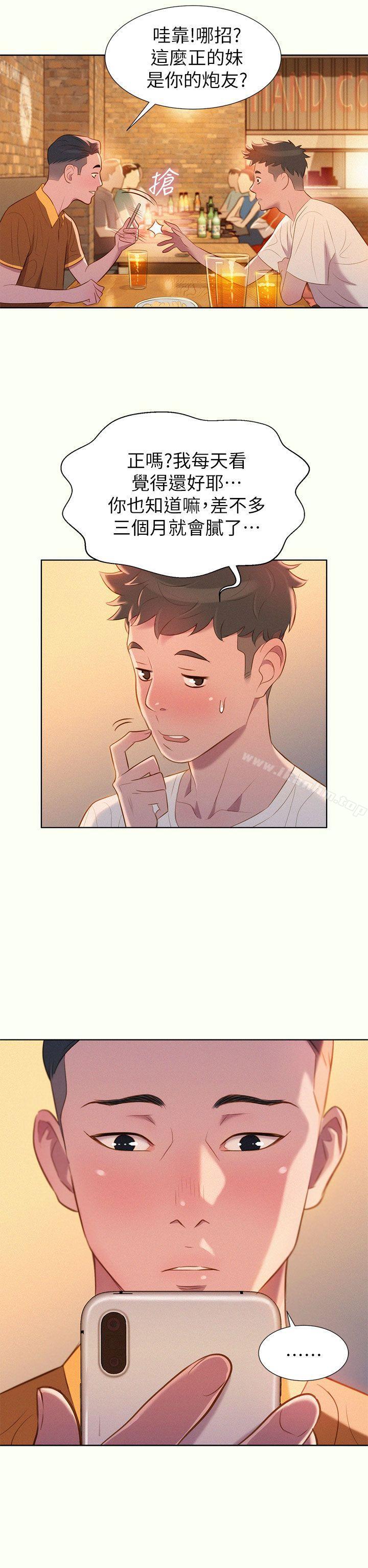 漂亮乾姊姊漫画 免费阅读 第1话 40.jpg