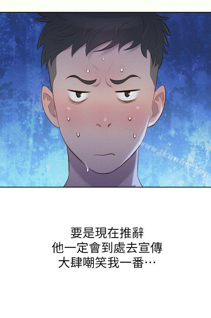 漂亮乾姊姊漫画 免费阅读 第1话 42.jpg