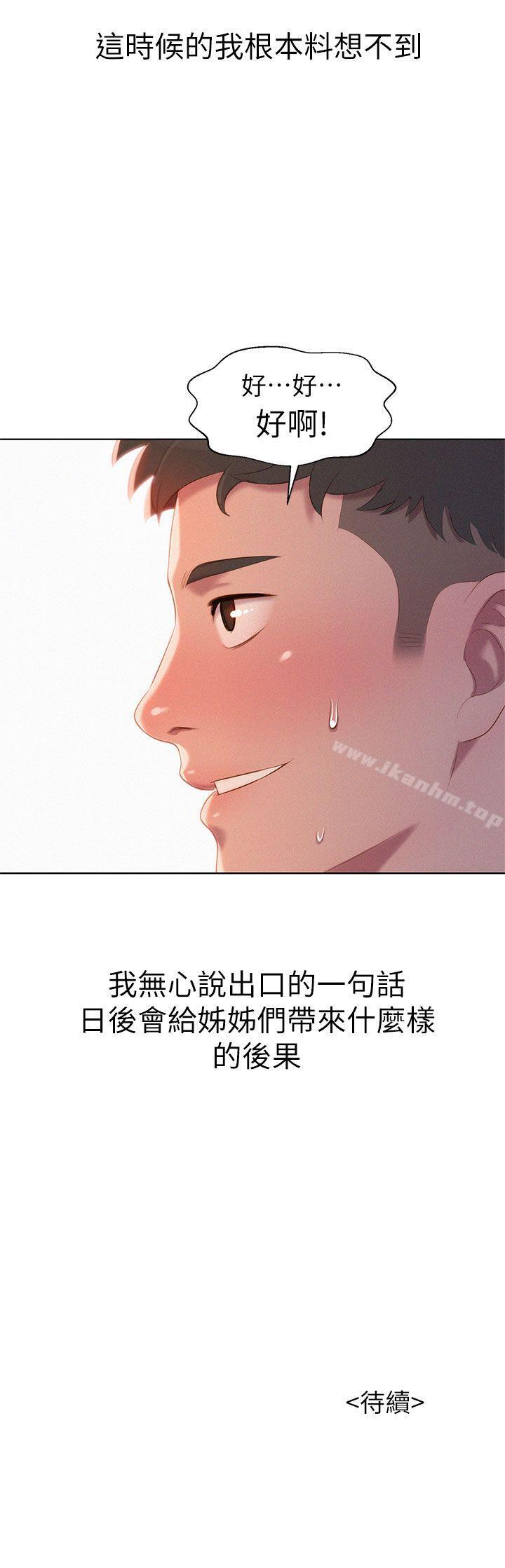 漂亮乾姊姊漫画 免费阅读 第1话 44.jpg