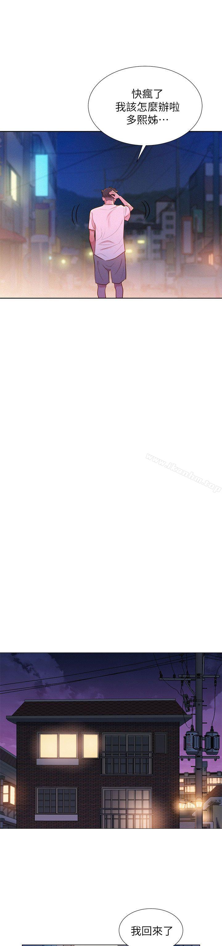 漂亮乾姊姊漫画 免费阅读 第2话 2.jpg