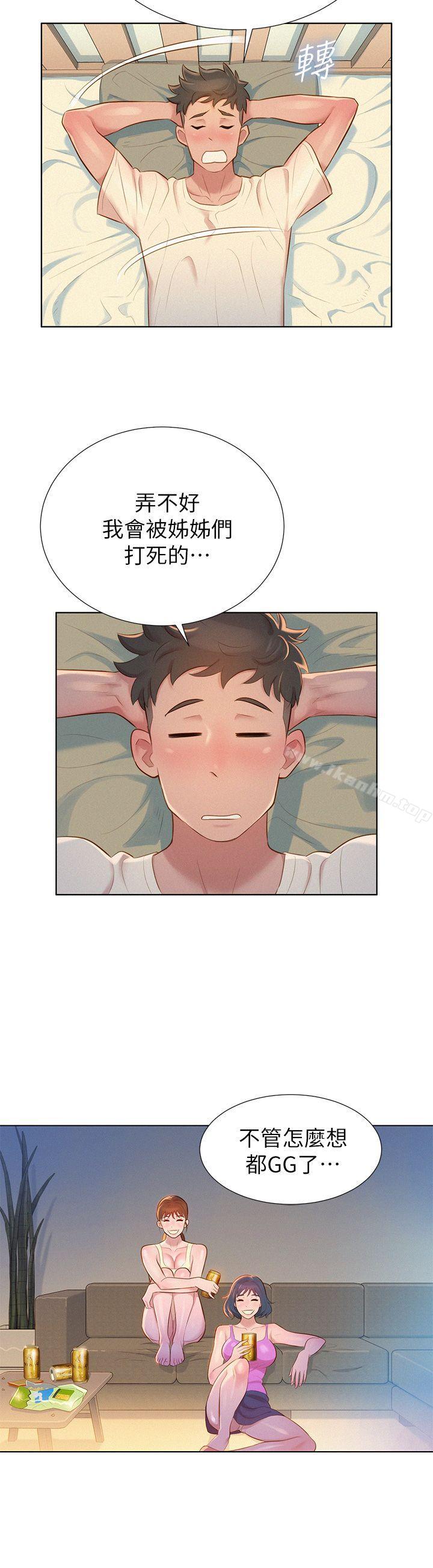 漂亮乾姊姊漫画 免费阅读 第2话 7.jpg